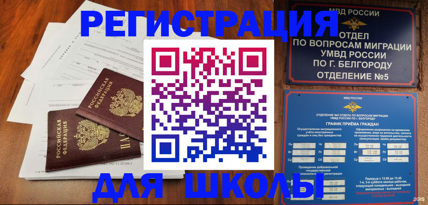 прописка поиск в Байкальске